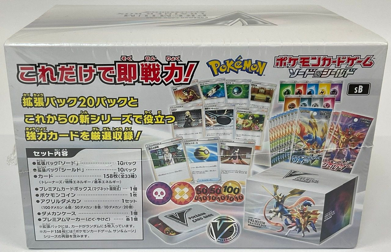 Pokemon Card Game Sword & Shield SB Premium Trainer Box Sword & Shield