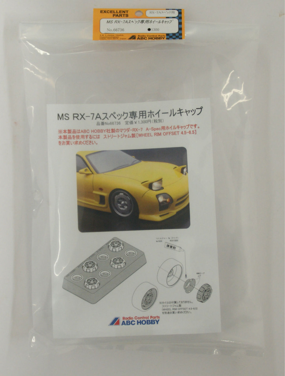 ABC Hobby RC 66736 MS RX7 A-Spec Wheel Cap