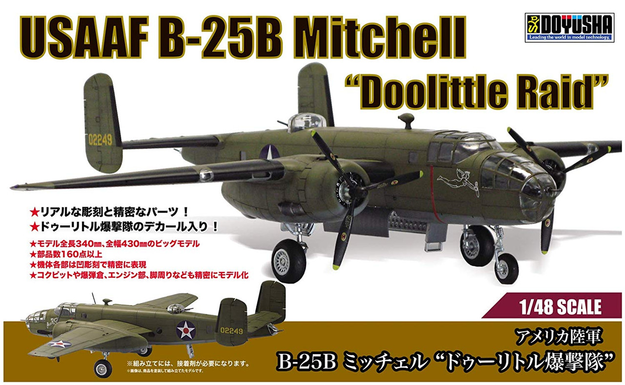 Doyusha 400890 US Army Air Corps B-25 Mitchell | PlazaJapan