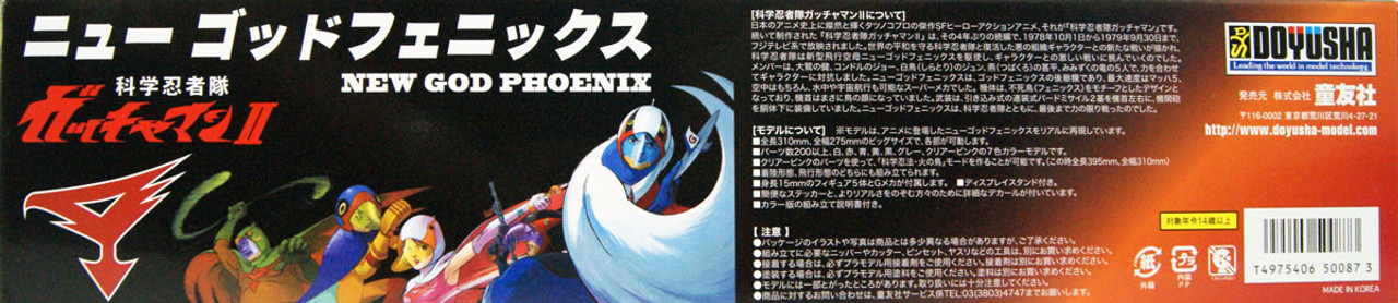 【未開封】G-5 GOD PHOENIX リペイントVer. Amazon.com: Sonokong Zero G BBG-09 Thief Phoenic E230GCF
