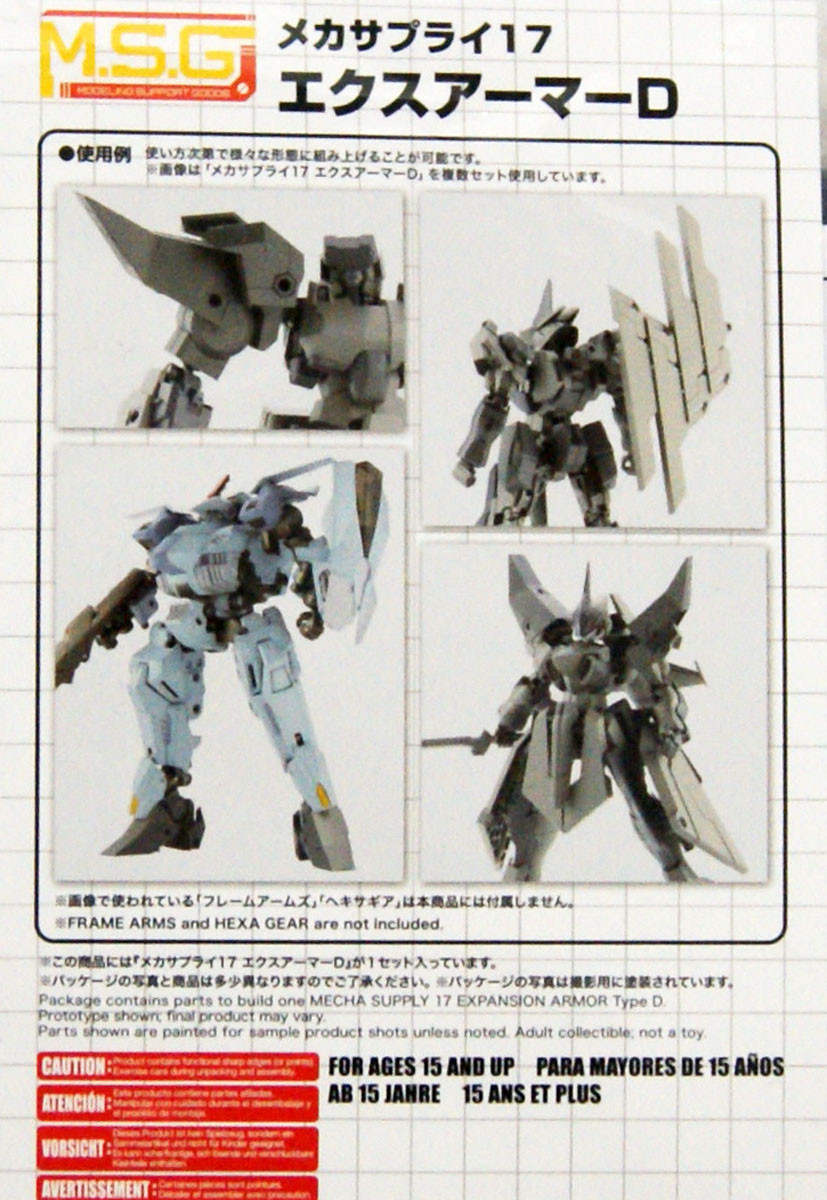 Kotobukiya MSG MJ17 Mecha Supply EX Armor D
