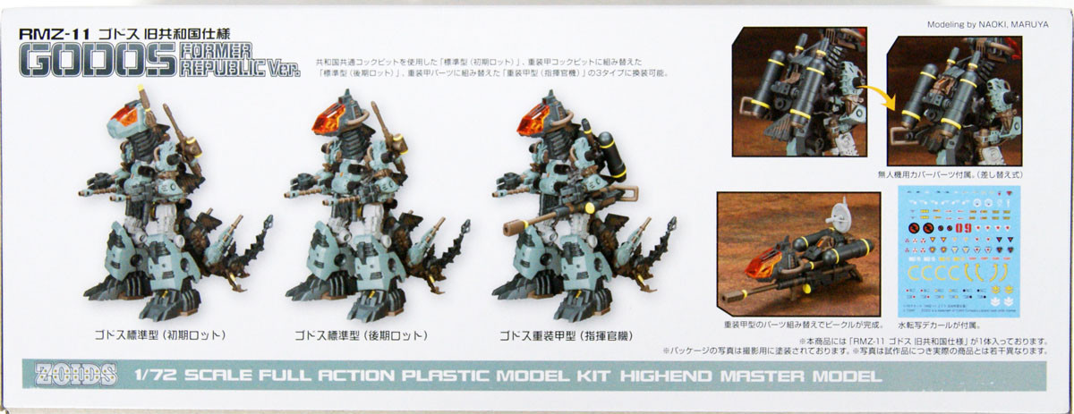Kotobukiya ZD130 Zoids RMZ-11 Godos Former Republic 1/72 Kit