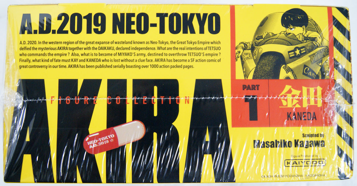 Kaiyodo miniQ AKIRA Part 1 Kaneda 1 Box 6 Pcs | PlazaJapan