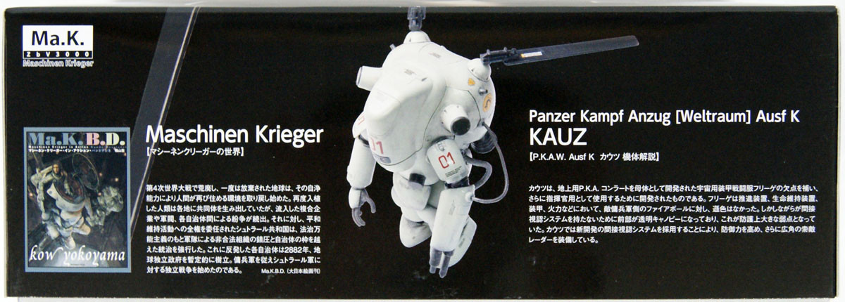 Wave MK-025 Maschinen Krieger KAUZ 1/20 Scale | PlazaJapan