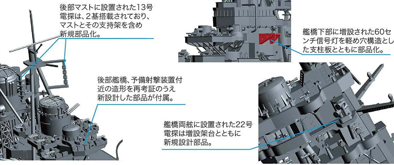 ななはる Fujimi 600550 IJN Battle Ship Haruna 1944 1/350 | PlazaJapan