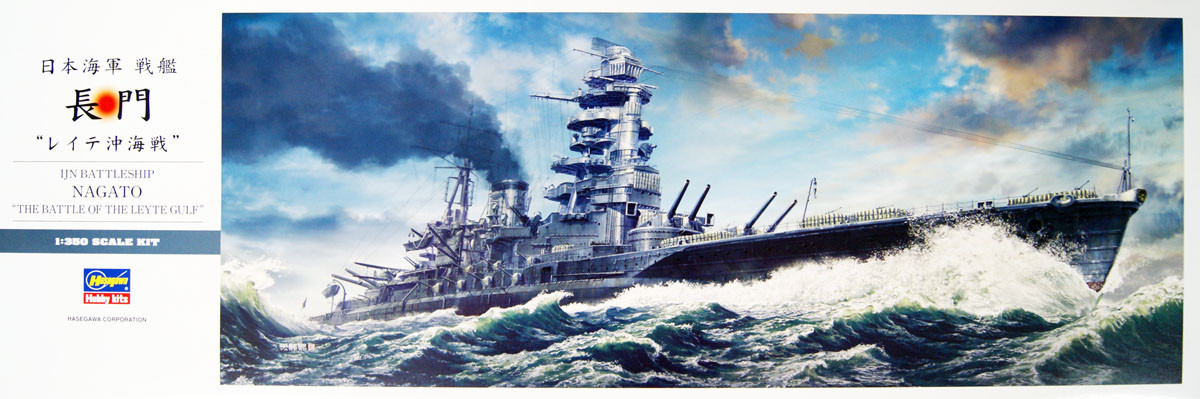 Hasegawa 40073 IJN Nagato The Battle of Leyte G | PlazaJapan