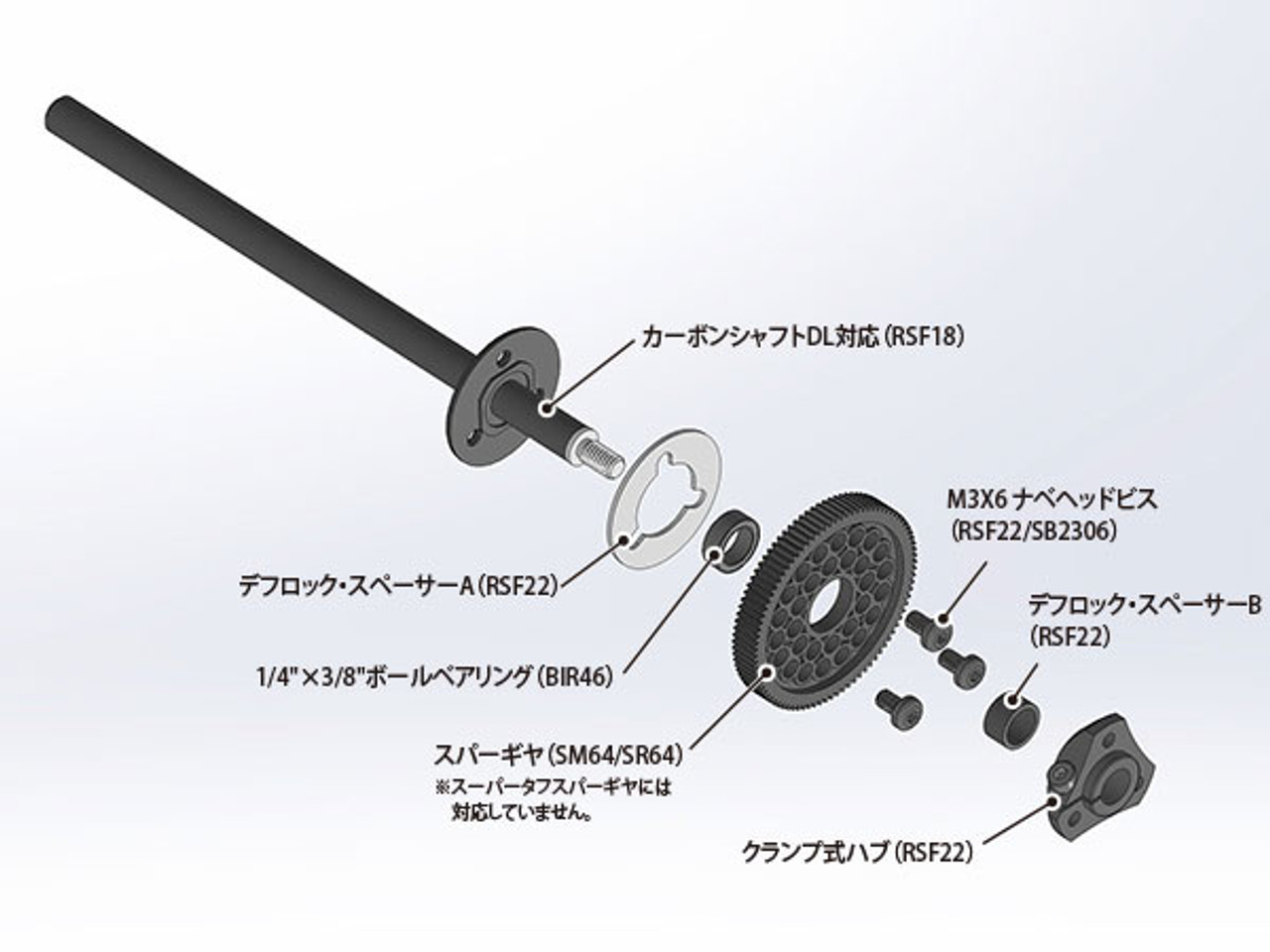 Kawada RC RSF18 Rear Carbon Shaft Dl