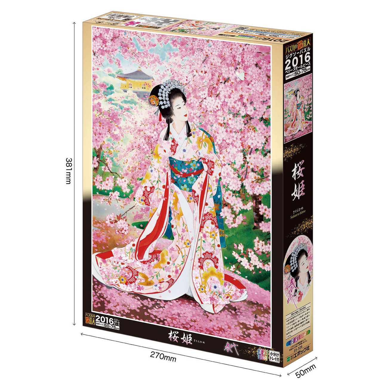 Epoch Jigsaw Puzzle 23-326 Haruyo Japanese Art | PlazaJapan