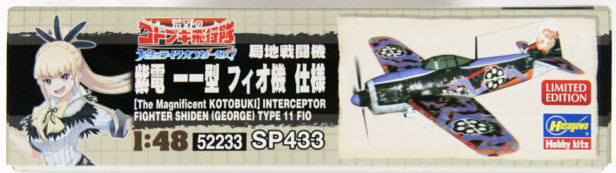 kototai Hasegawa 64771 The Magnificent Kotobuki Interce | PlazaJapan