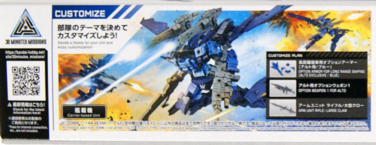 Bandai 30 Minutes Missions 15 (30MM) eEMX-17 AL | PlazaJapan