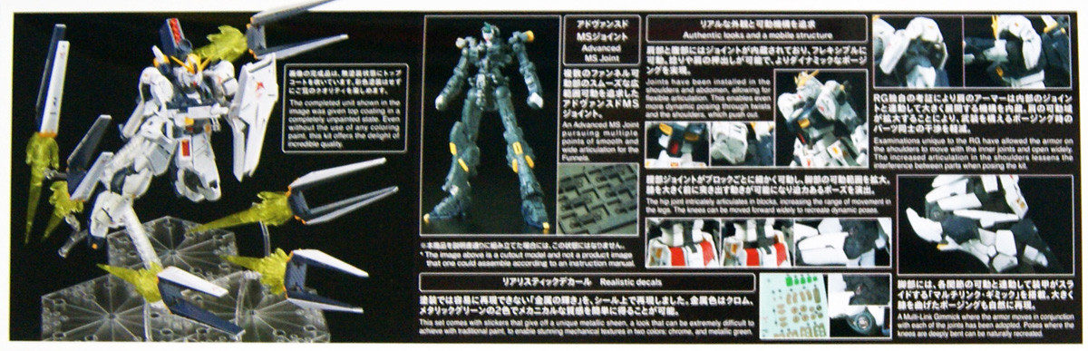 Bandai RG 590008 v (Nu) Gundam Fin Funnel Effec | PlazaJapan