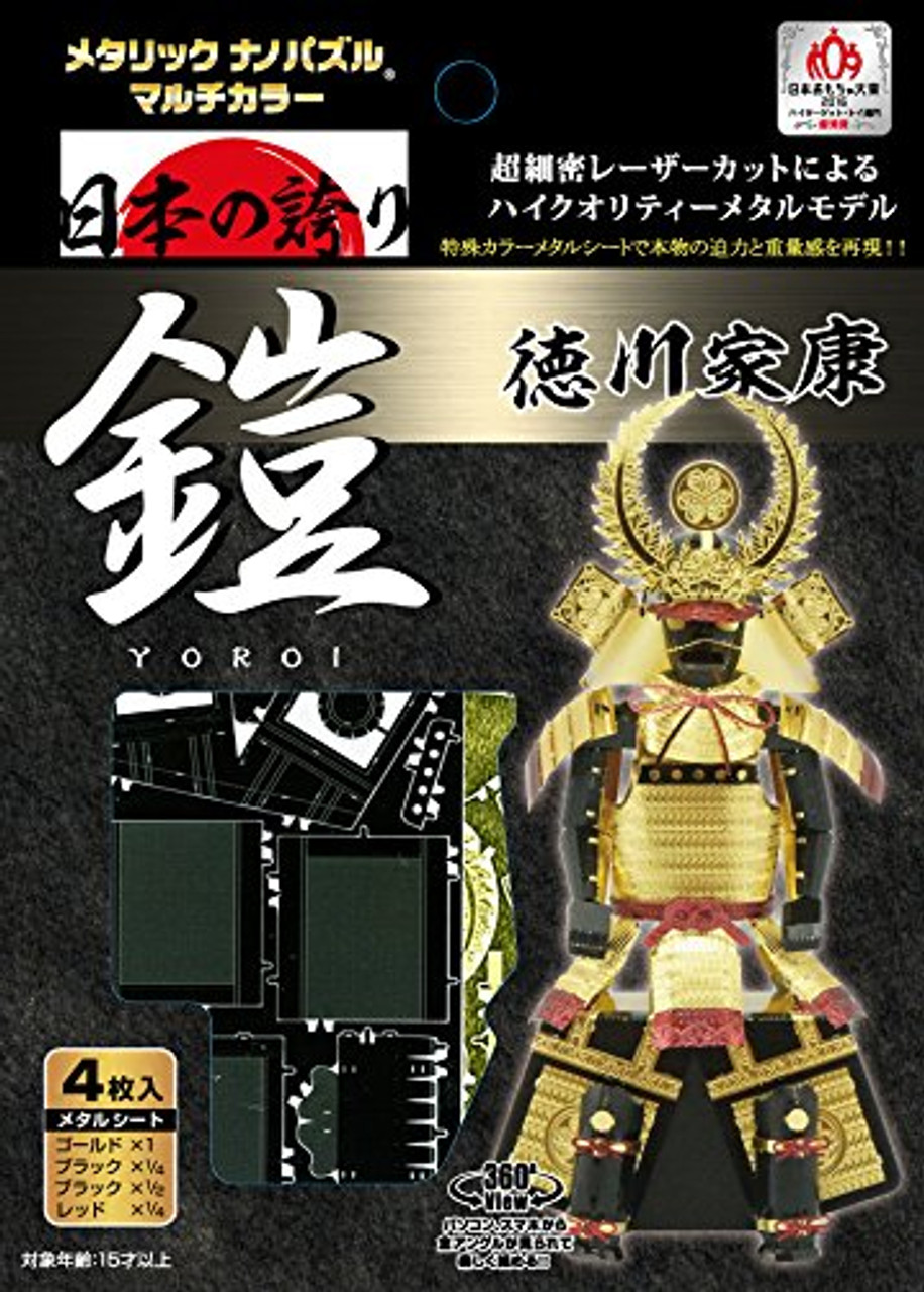 Tenyo Metallic Nano Puzzle T-ME-005M Yoroi (Jap | PlazaJapan