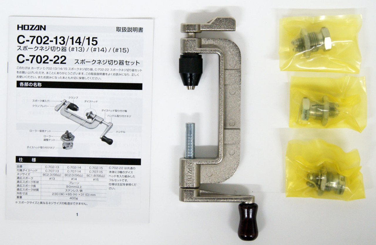 Made In Japan NEW Hozan C-702-14 Spoke Threading Tool 