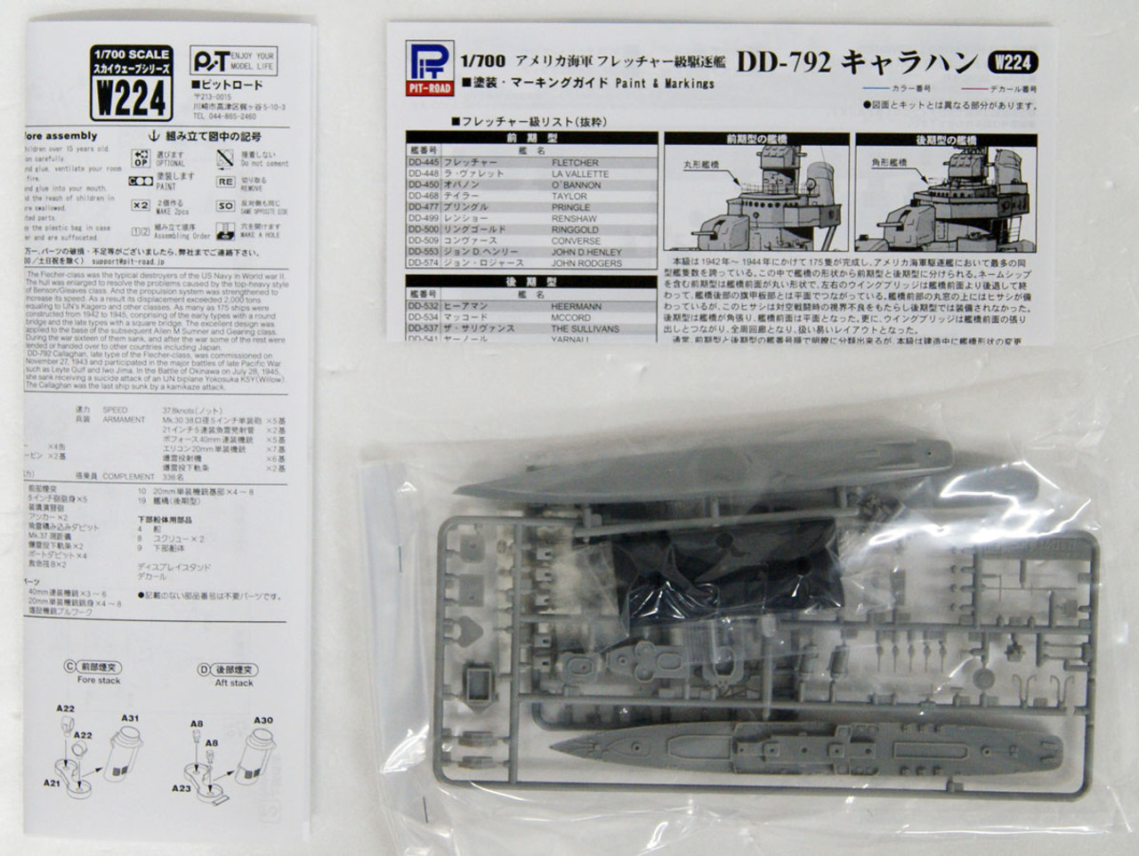 Pit-Road W-224 USN Fletcher-Class Destroyer DD- | PlazaJapan