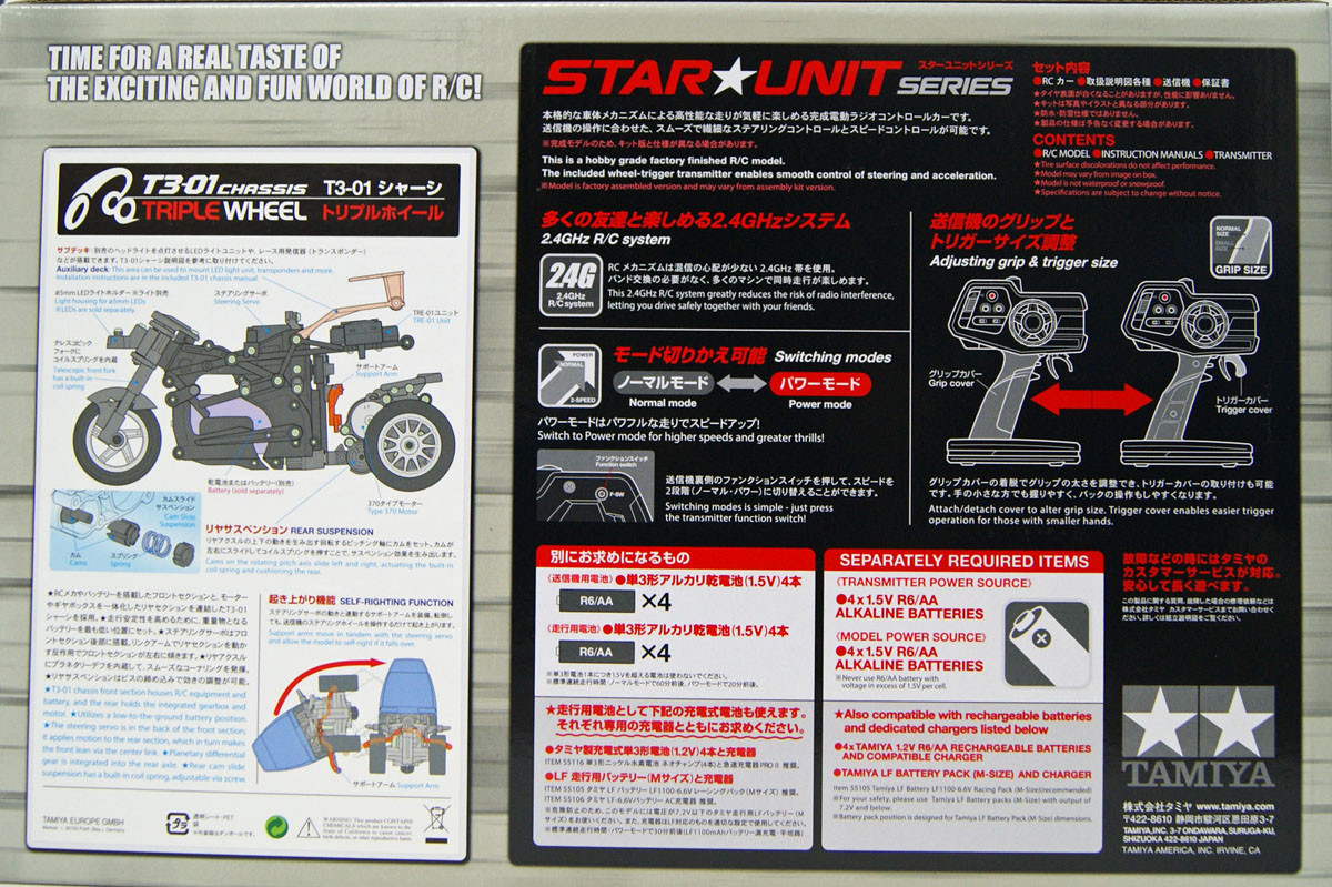 Tamiya 47384 Star Unit Triple Wheel Dancing Rid | PlazaJapan