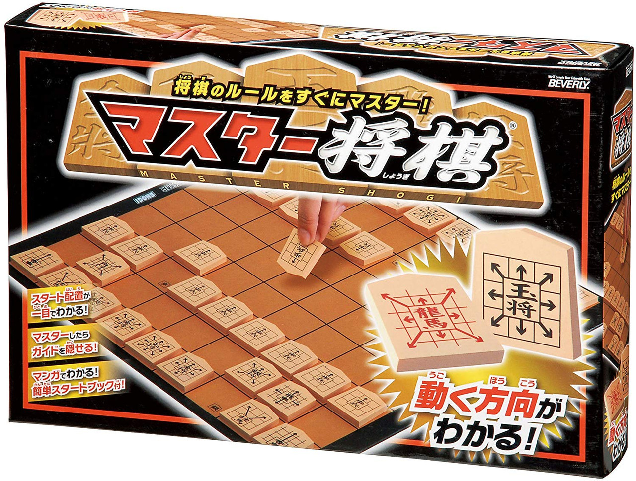 Beverly 483212 Japanese Games Shogi Master