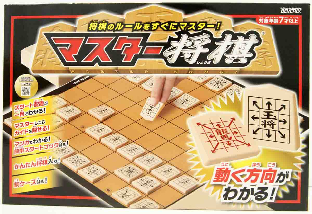 Beverly 483212 Japanese Games Shogi Master