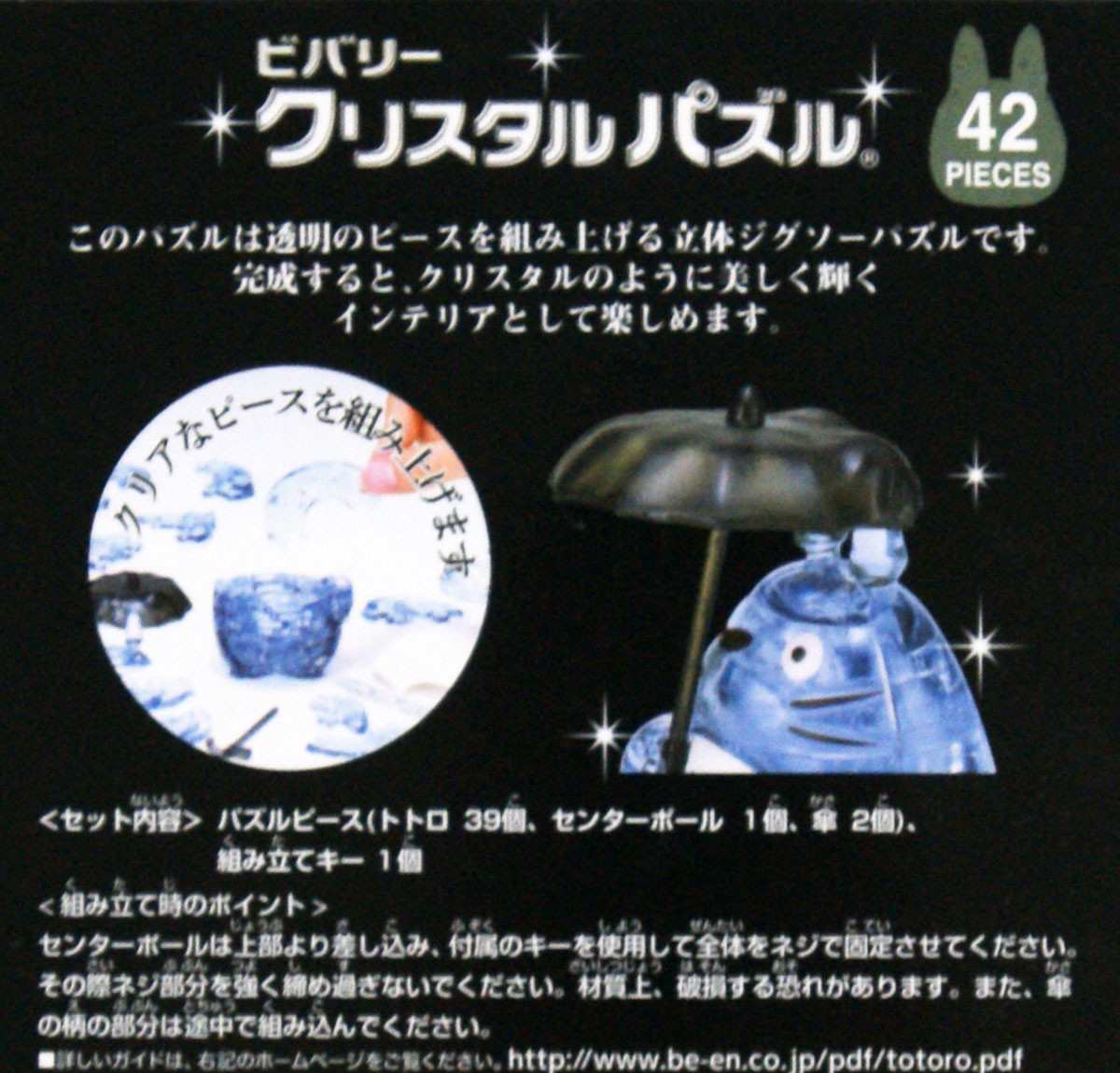 Beverly Crystal 3D Puzzle 486602 My Neighbor Totoro Gray