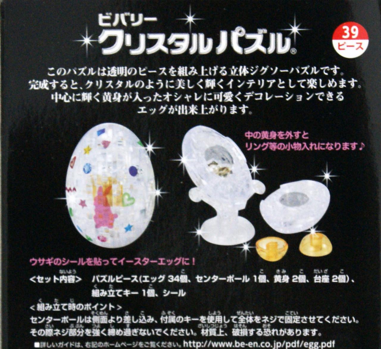 egg×egg スペシャルエディション　ステッカー付き egg×egg スペシャルエディション ステッカー付き - メルカリ