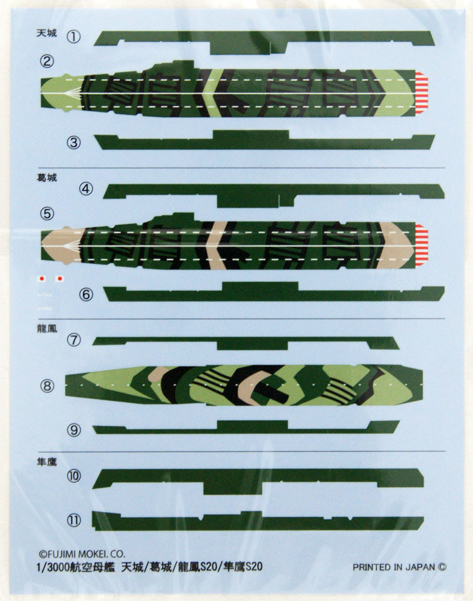 Fujimi 401669 Gunkan Series 03 EX2 Kure Naval P | PlazaJapan