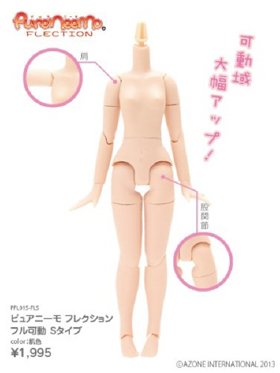 Azone PFL015-FLS Pure Neemo Flexion Full Movable Type S / Skin Color