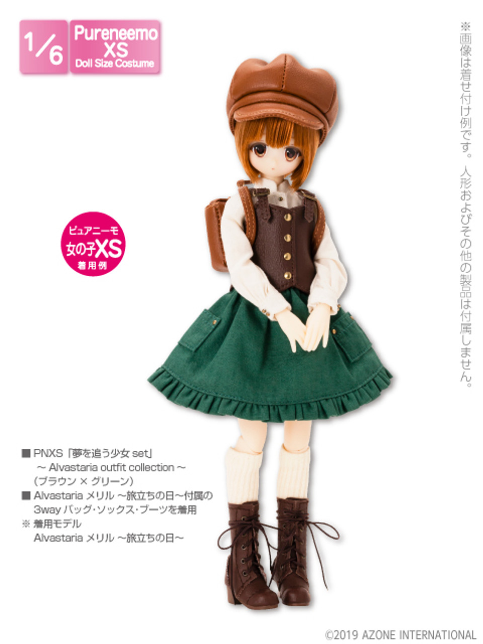 Azone ALB203-BRG Pure Neemo PNXS Girl Following a Dream Set