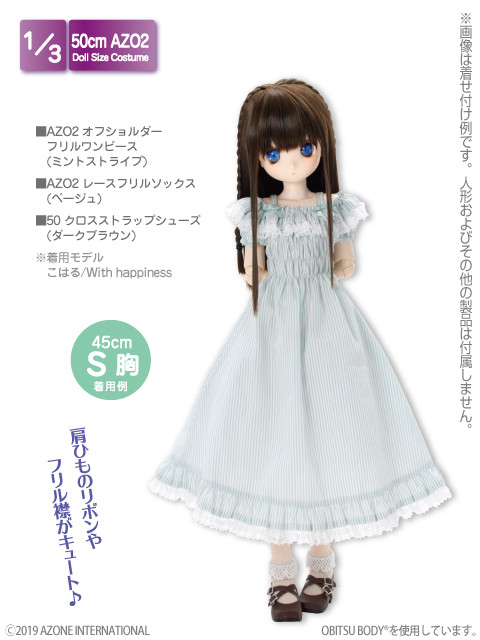Azone FAO136-MNS AZO2 Off Shoulder Frill One-piece (Mint Stripe)