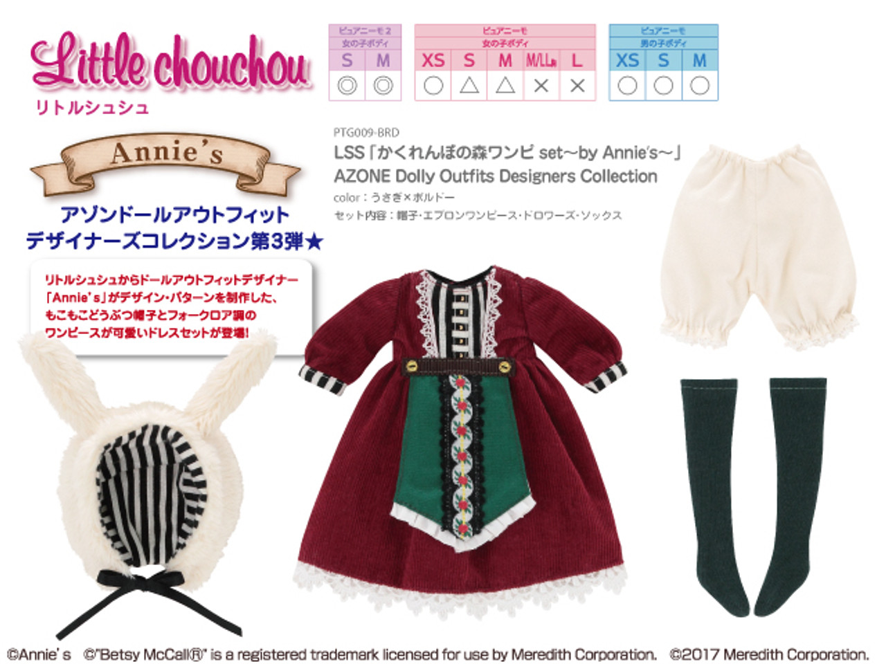 Azone Ptg009 Brd Lss Hide And Seek Forest One Piece Set By Annie Fs Rabbit X Bordeaux Azone Ptg009 Brd Lss Hide And Seek Forest One Piece Set By Annie Fs Rabbit X Bordeaux