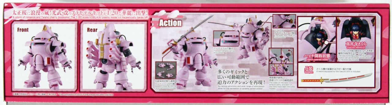 Bandai HG Sakura Wars (Sakura Taisen) Koubu Kai (Sakura Shinguji Use) 1/20  Scale Kit