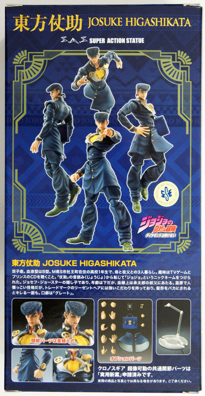 Medicos Jojo's Bizarre Adventure 4 Higashikata | PlazaJapan