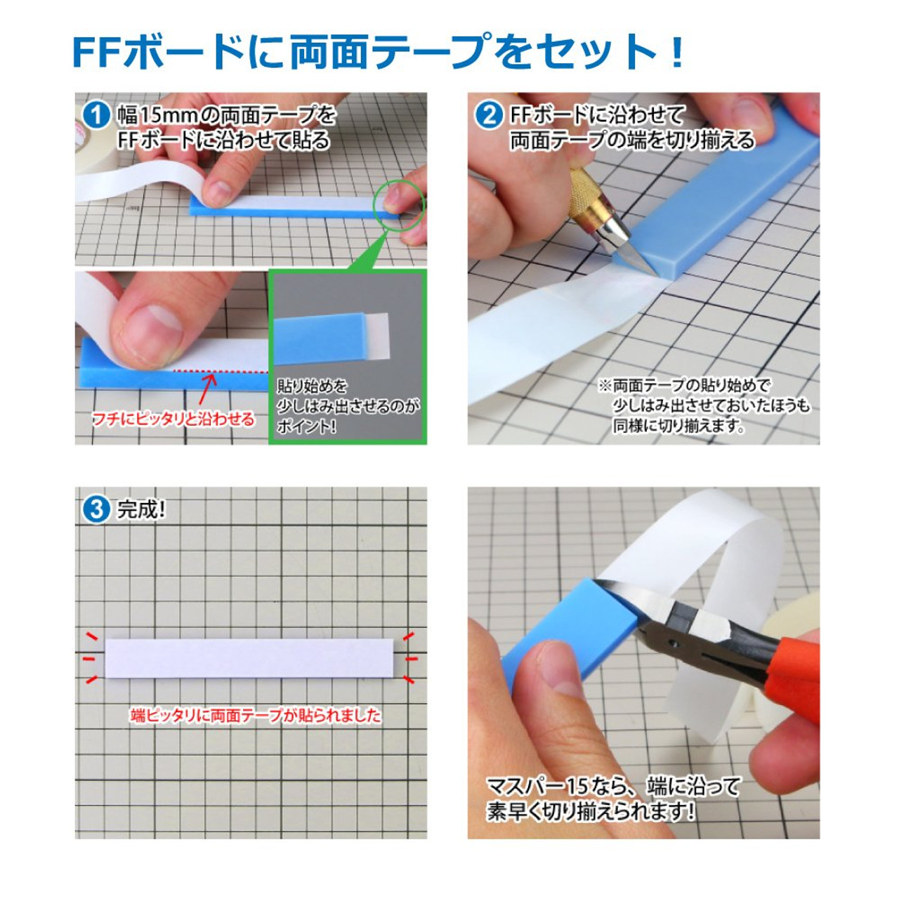 GH-DST-15 Double-Sided Tape for Mini FF Board 15mm Width