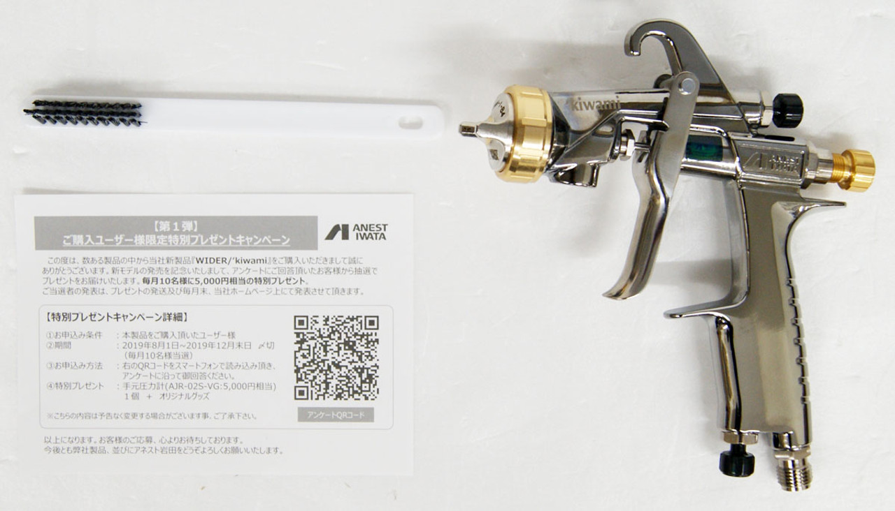 Anest Iwata KIWAMI-1-13B4 Gravity Feed Spray Gun 1.3mm Nozzle