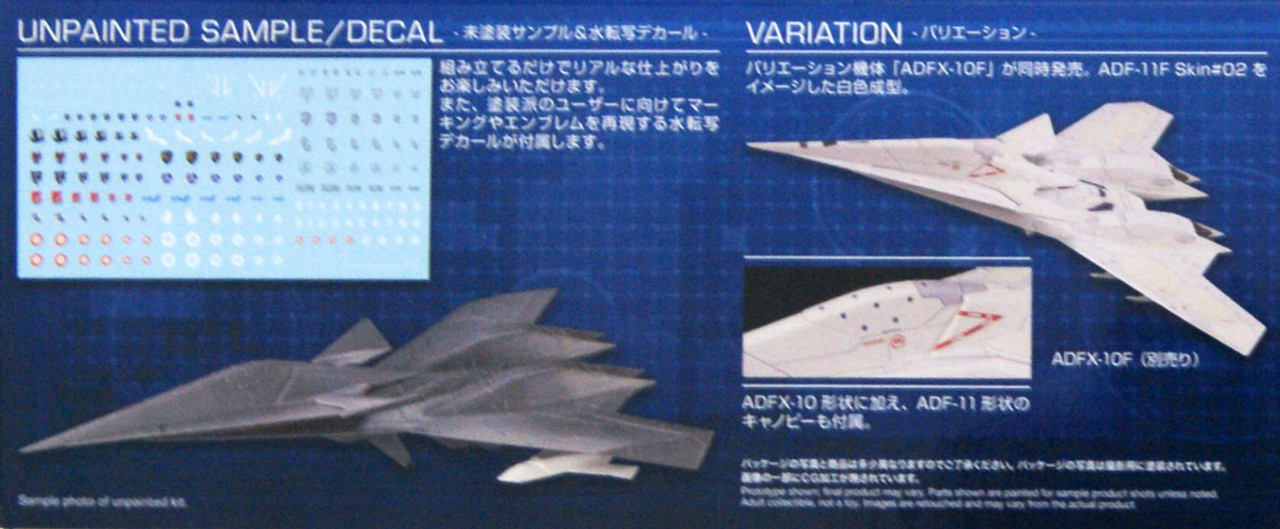 格安高評価コトブキヤ 1/144 エースコンバット ADF-11F その他