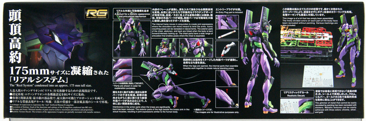 Bandai RG 589255 General-Purpose Humanoid Battl | PlazaJapan