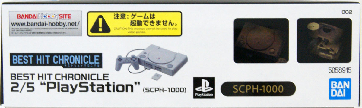 Bandai Best Hit Chronicle 589156 PlayStation (S | PlazaJapan