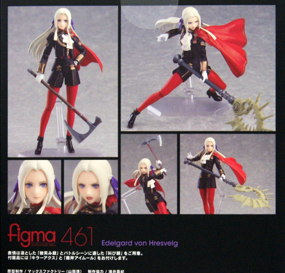 Figma 461 Edelgard von Hresvelg (Fire Emblem: Three Houses)