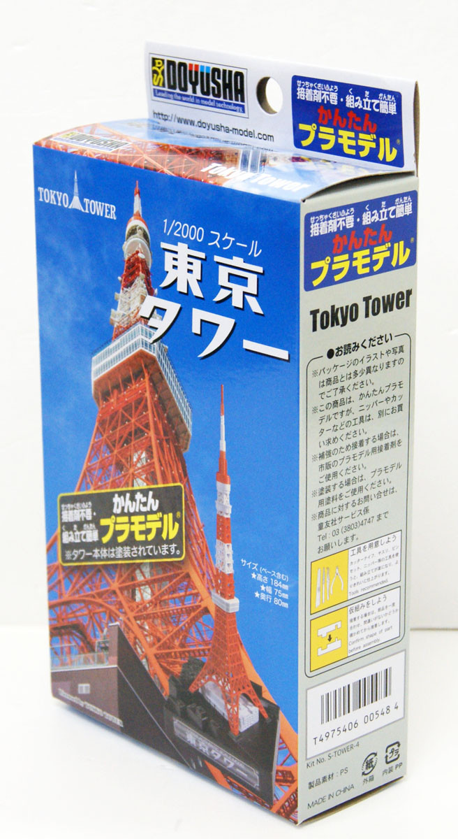 Doyusha 05484 Tokyo Tower 1/2000 Scale Plastic | PlazaJapan