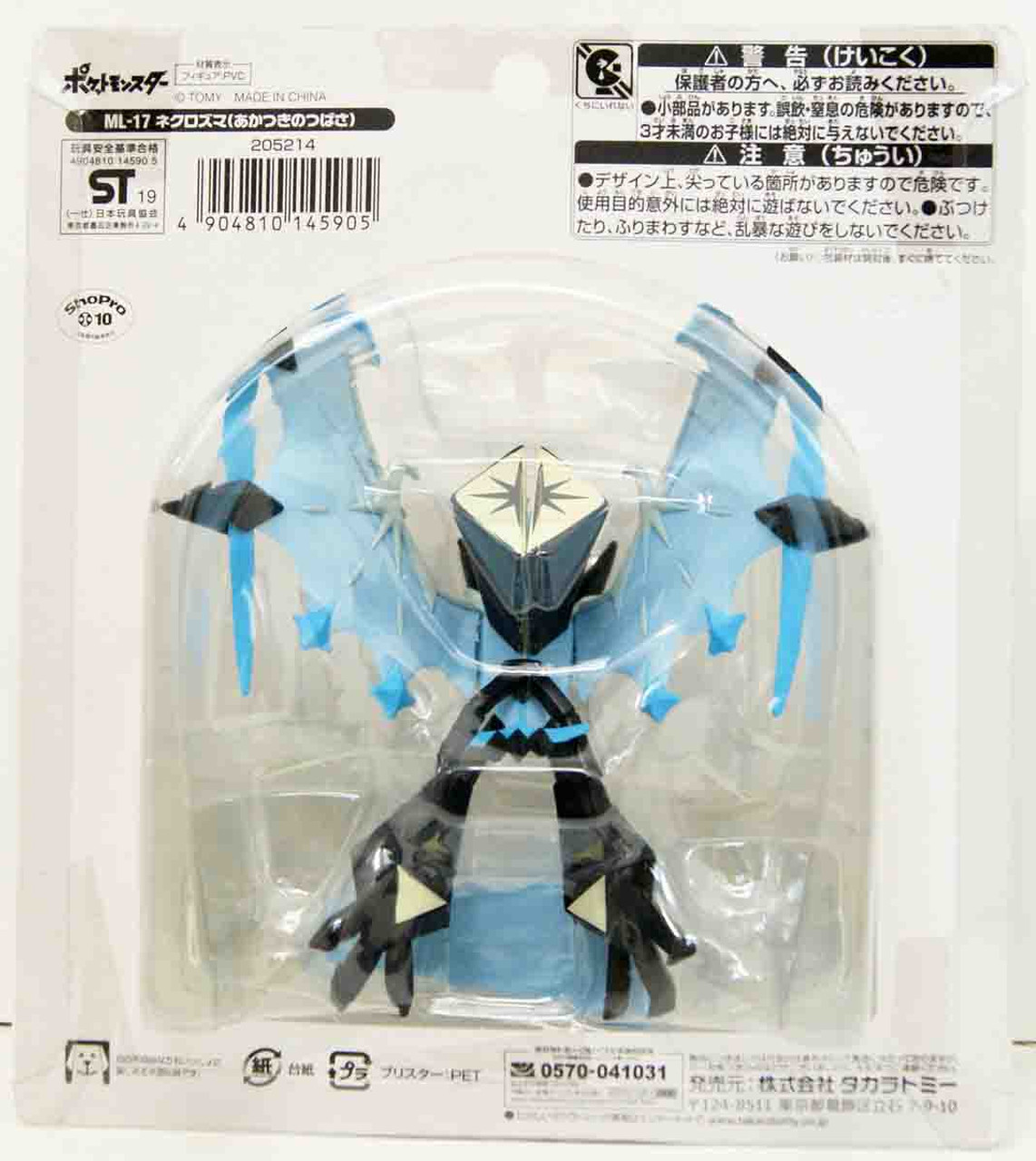 Moncolle ML-17 Necrozma Dawn Wings Takara Tomy Tomica Pokemon