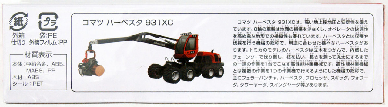 Tomica 136 Komatsu Harvester 931XC 798330 | PlazaJapan