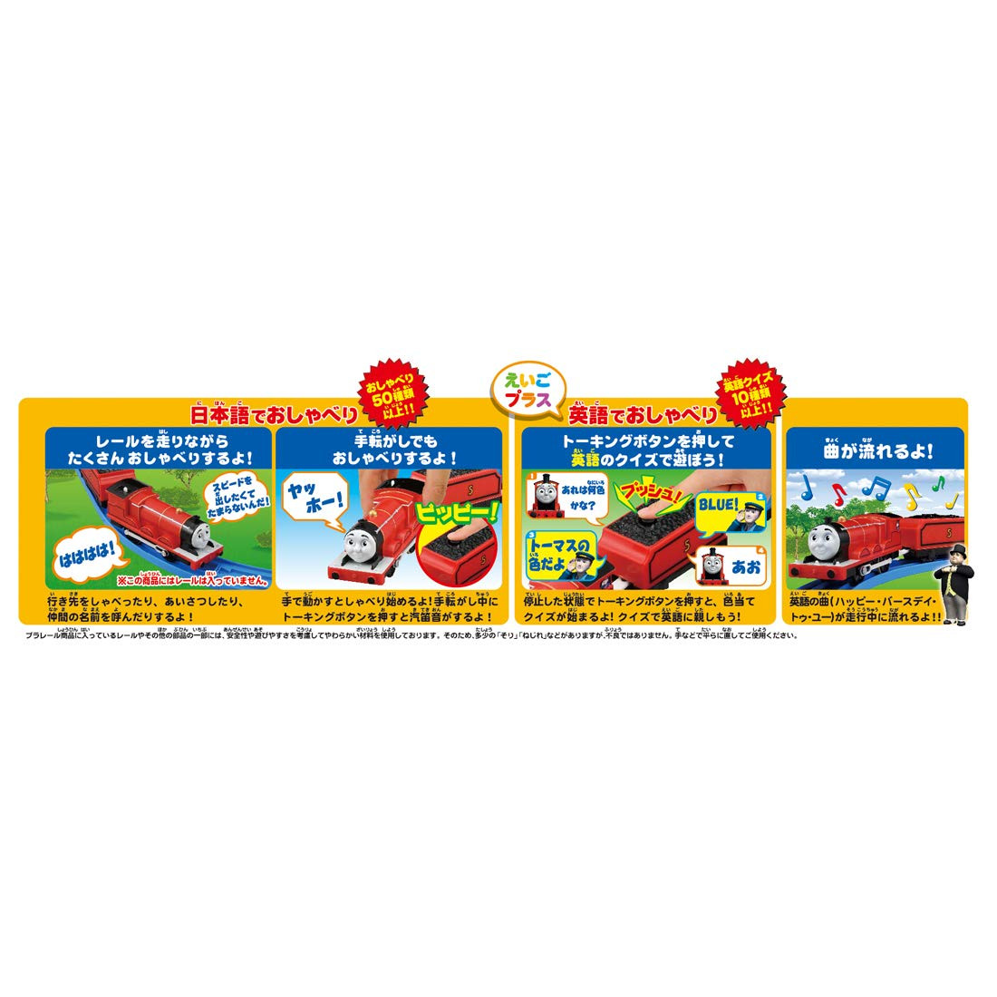 Tomy Pla-Rail Plarail OT-03 Thomas The Tank Eng | PlazaJapan