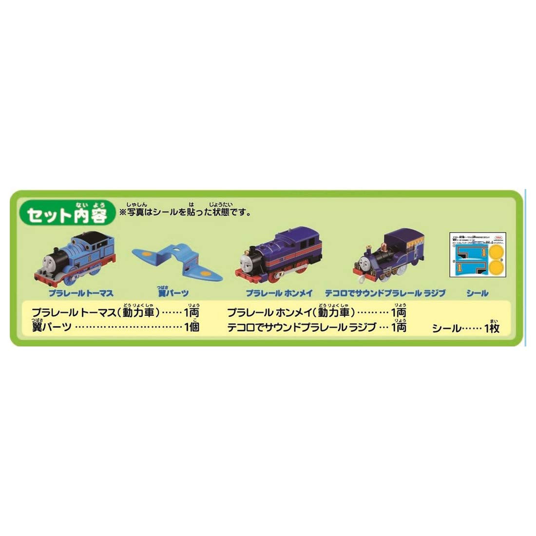 Tomy Pla-Rail Plarail Thomas The Tank Engine Do | PlazaJapan