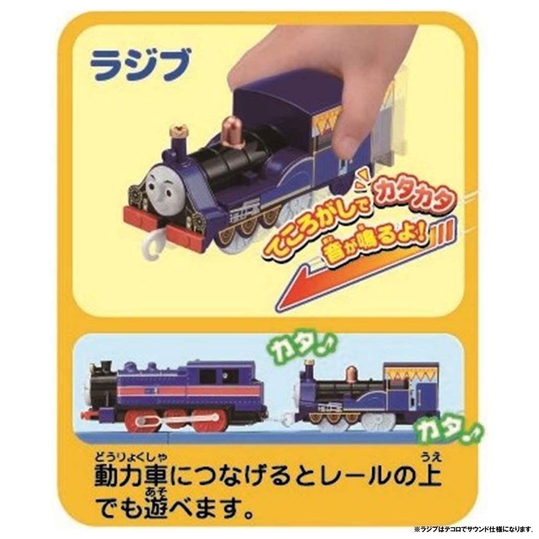 Tomy Pla-Rail Plarail Thomas The Tank Engine Do | PlazaJapan