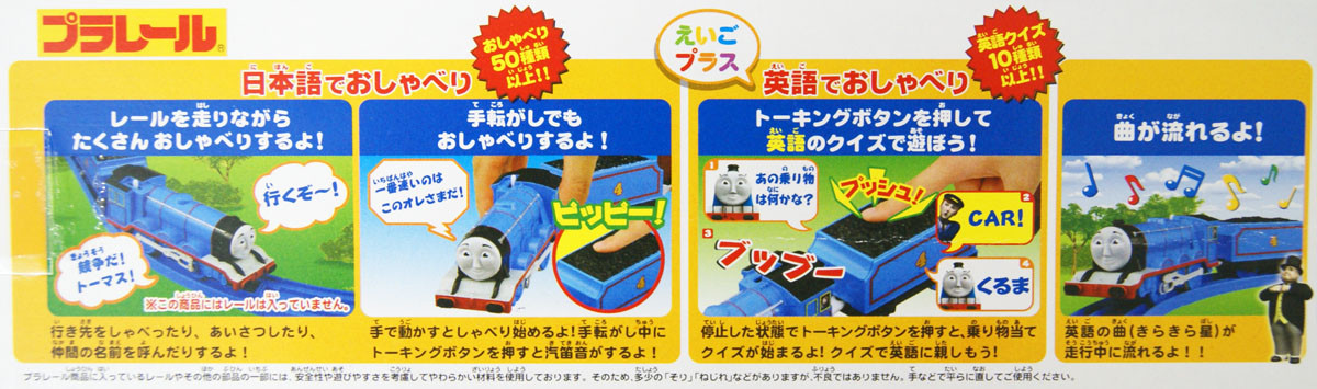 Tomy Pla-Rail Plarail OT-05 Thomas The Tank Eng | PlazaJapan