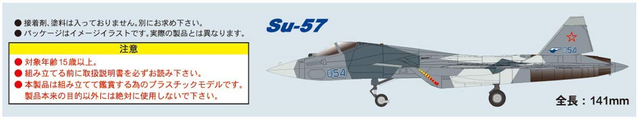 Pit-Road Skywave SNP-13 R.A.F Jet Fighter Su-57 | PlazaJapan