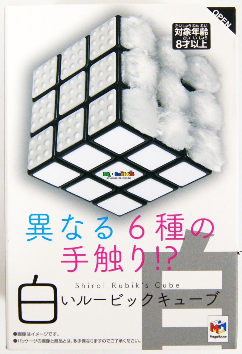 Megahouse White Rubik's Cube | PlazaJapan