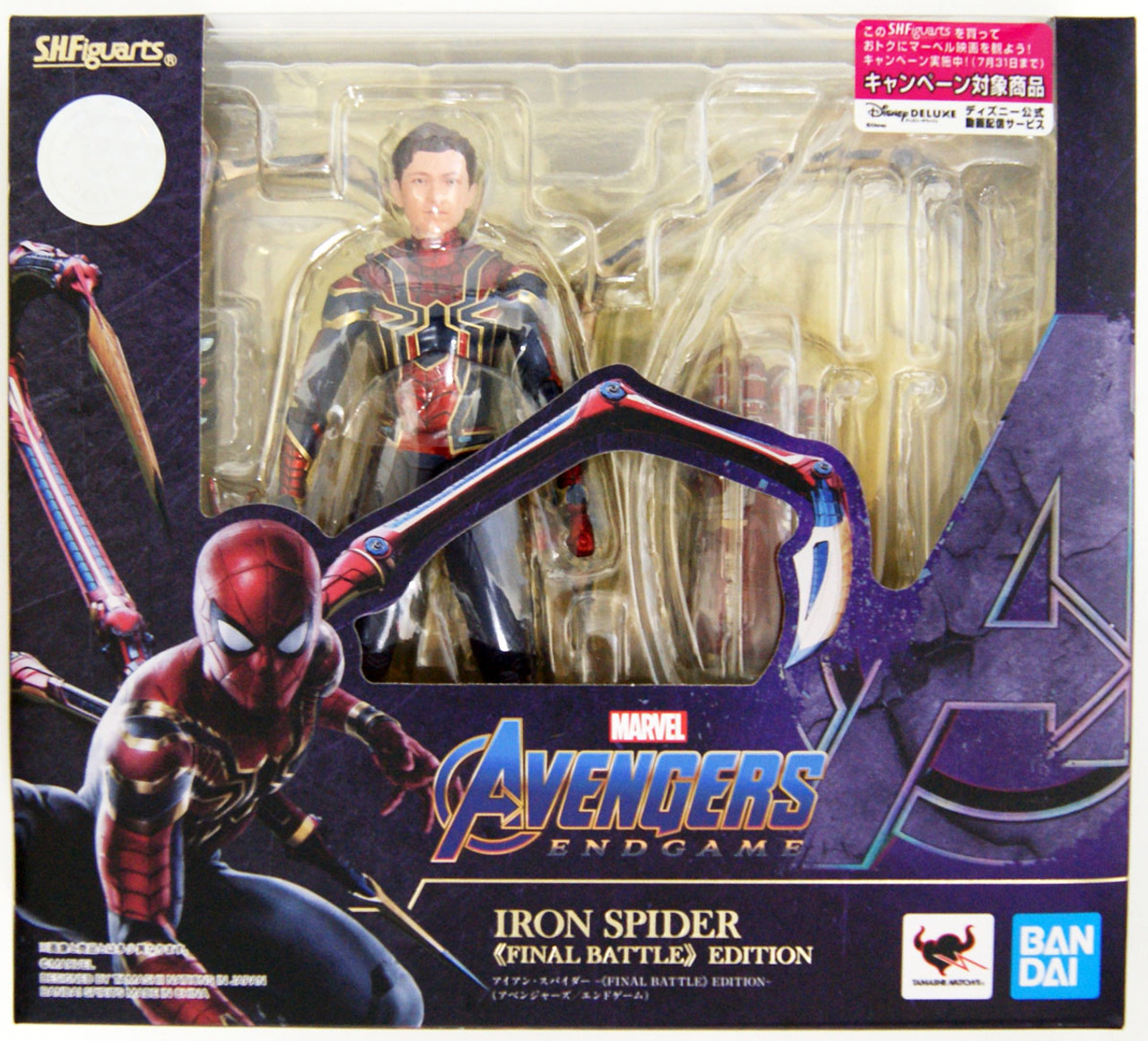 sh figuarts spiderman iron spider