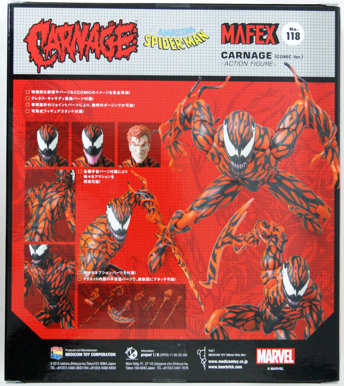 Medicom MAFEX 118 Carnage Comic Ver. Figure