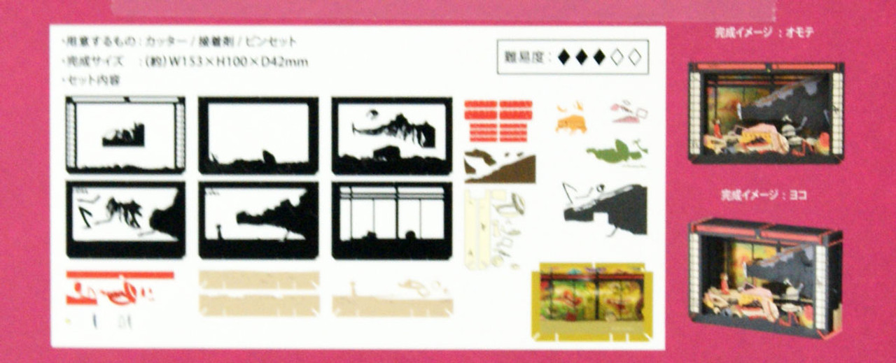 ENSKY Paper Theater STUDIO GHIBLI Spirited Away PT-050 Paper Craft Kit  Japan*