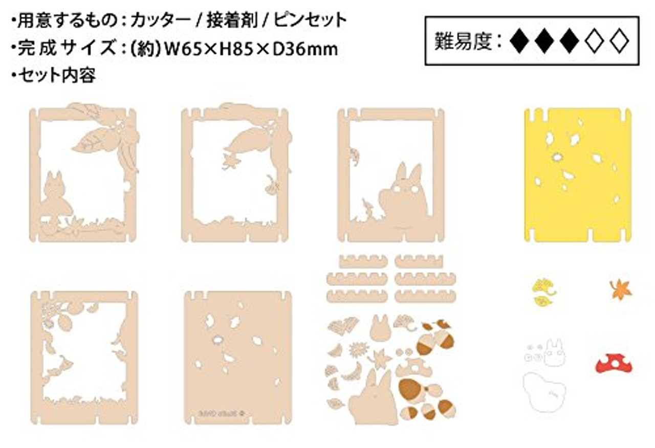 Ensky Paper Theater My Neighbor Totoro sets Japan – GLIT Japanese