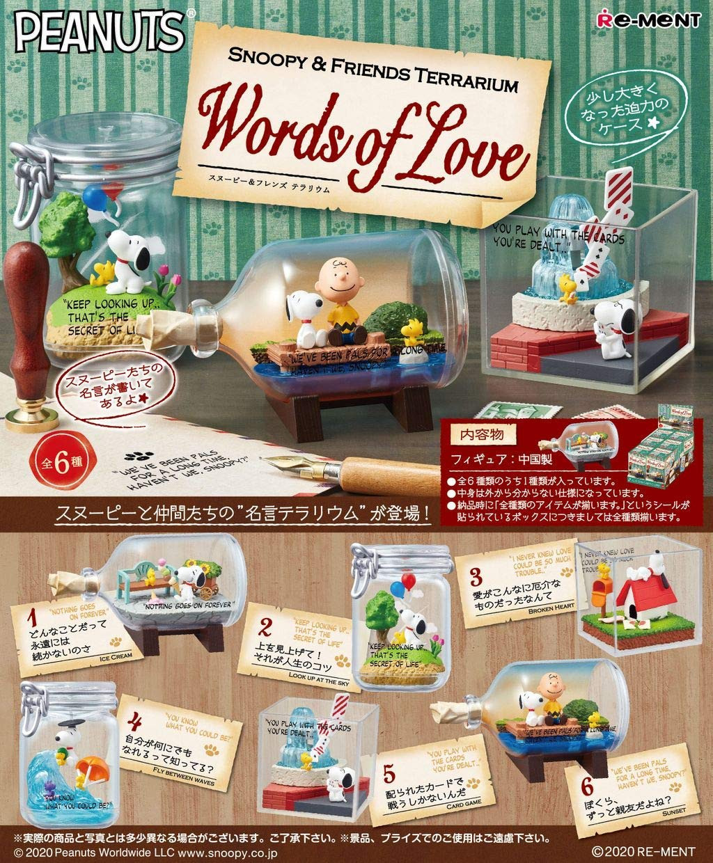 Re Ment Snoopy Friends Terrarium Words Of Love Box 6 Pcs Re Ment Snoopy Friends Terrarium Words Of Love Box 6 Pcs
